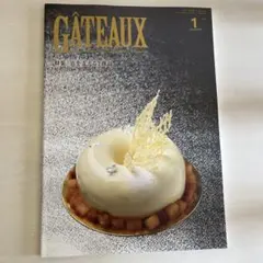 GATEAUX 2021年1月号 特集 店を支える2商品