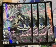 2025年最新】龍素記号wD サイクルペディアの人気アイテム - メルカリ