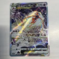 よ*ぴ様 デオキシスVSTAR SAR S12a VSTARユニバース 223/