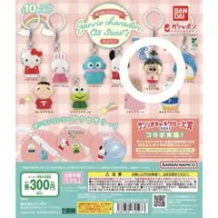めじるしアクセサリー サンリオキャラクターズオールスターズ Part1 なおみ