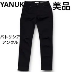美品 YANUK パトリシア ストレッチ スキニー デニムパンツ ブラック 24