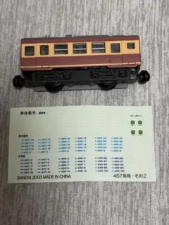 バンダイ Bトレインショーティー 457系一般色 裾ライン入り中間車のサムネイル