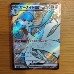 サーナイトEX 310HP ポケモンカード