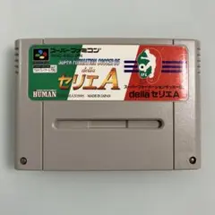 スーパーファミコン　スーパーフォーメーションサッカー95 デッラ　セリエA