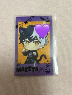 2025年最新】まぜ太 サインの人気アイテム - メルカリ