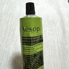 Aesop ゼラニウム ボディバーム 100ml