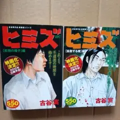 古谷実　6タイトル 26冊セット 古谷実 6タイトル 26冊セット 行け! 稲中卓球部(6) (講談社漫画