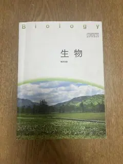 教科書