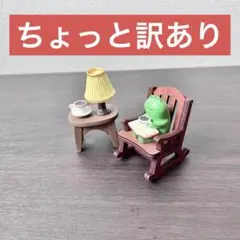 訳あり　カエル フィギュア ミニチュアセット 読書＆コーヒータイム 癒しほっこり