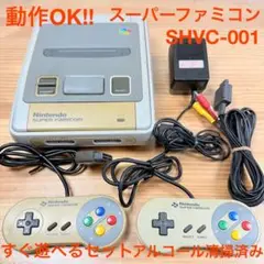 すぐ遊べる！ Nintendo スーパーファミコン SHVC-001 SFC
