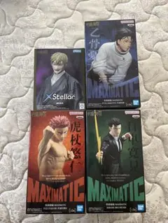 呪術廻戦 フィギュア 4種セット MAXIMATIC