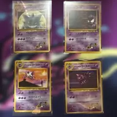 ナツメのゲンガー 旧裏 ポケモンカード 4枚セット ナツメのゴースト