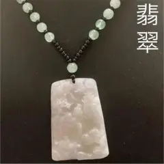 ミャンマー産本翡翠 山水牌 ペンダント