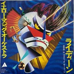 YMO/ライディーン【EPレコード】