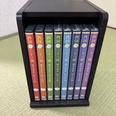 西国三十三所 DVD 8枚組セット