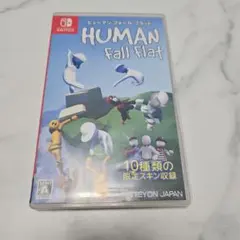 ヒューマン フォール フラット