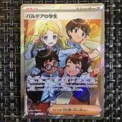パルデアの仲間たち SR スカーレット&バイオレット - メルカリ
