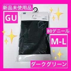 GU ヘリンボンカラータイツ　80デニール　M L ダークグリーン