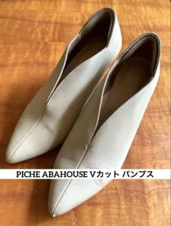 PICHE ABAHOUSE Vカット パンプス 23.5cm