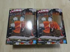 志村けん アイーン！バカ殿様フィギュア 2個セット