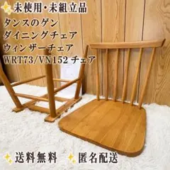 秋田木工 ダイニングチェア 剣持勇 曲木 籐 ベントウッド ラタン No.21