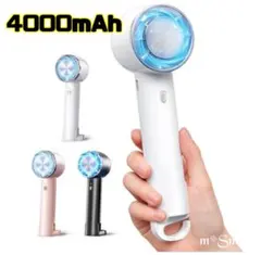 ハンディファン 冷却プレート付 4000mAh 携帯扇風機 小型 スタンド 白