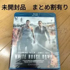 ホワイトハウス・ダウン Blu-ray　未開封品　まとめ割有り