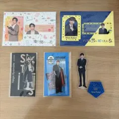 京本大我 グッズ