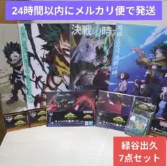 ㊻ ヒロアカ 一番くじ キャンバス風ボード ポスター ラバー 緑谷出久