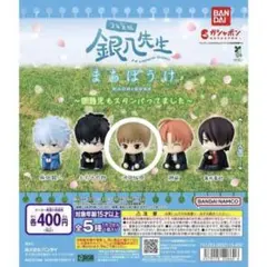 3年Z組銀八先生 まちぼうけ〜問題児もスタンバってました〜 沖田総悟