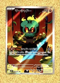 392】マーシャドー AR MEGA 拡張パック メガブレイブ ポケモンカード