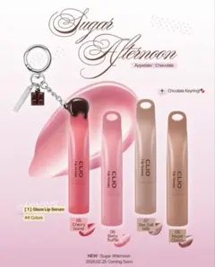 CLIO グレーズリップセラム 06 08 セット 韓国コスメ リップのサムネイル