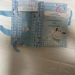 シナモロール＆ポチャッコ　持ち手巾着＆ミニ巾着