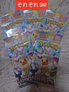 ポケモンカードテラスタルフェスex 5パック