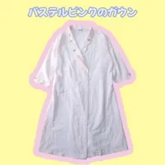 刺繍付きピンクジャケット ガウン　ルームウエア　レトロファンシー　かわいい古着