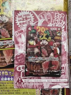 29周年限定ルフィカード - メルカリ