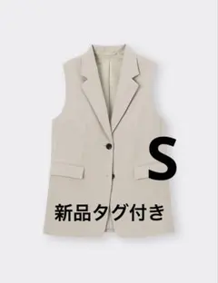 【新品タグ付き】GU オーバーサイズテーラードベスト　ナチュラル　ベージュ　S