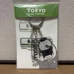 2026年最新】自分ツッコミくま キーホルダーの人気アイテム - メルカリ