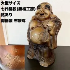 2026年最新】七代 錦松の人気アイテム - メルカリ