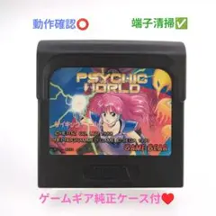 2026年最新】サイキックワールド ゲームギアの人気アイテム - メルカリ