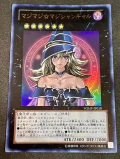 2025年最新】マジマジ☆マジシャンギャルの人気アイテム - メルカリ