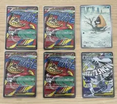 メガルチャブル、メガユキメノコ、ユキワラシ　まとめ商品