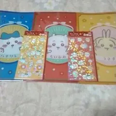 ちいかわ　キラキラシール　A4ファイル　まとめて