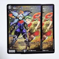 2026年最新】本能寺カレン＆カオスマントラ 裏切のヒロインの人気