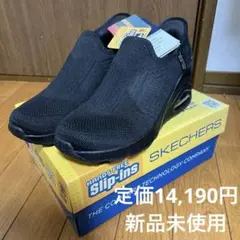 新品未使用品　左23.5cm右24.0cm スケッチャーズ　スリップインズ 黒