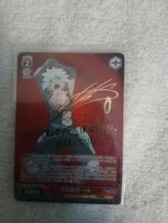 ヴァイス WS ダンまち　英雄願望 ベル　sp サイン
