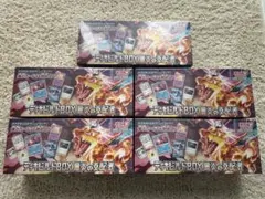 (新品未開封) デッキビルドBOX 黒炎の支配者