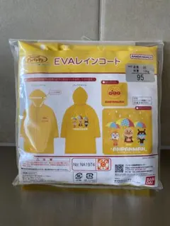 アンパンマン EVAレインコート 95サイズ