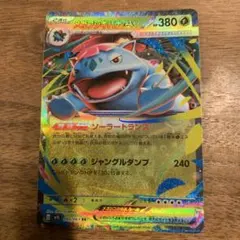 メガフシギバナex RR メガブレイブ メガシンフォニア