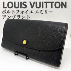 【美品】 ルイヴィトン モノグラム アンプラント ポルトフォイユ エミリー ポルトフォイユ・エミリー バイカラー モノグラム・アンプラント